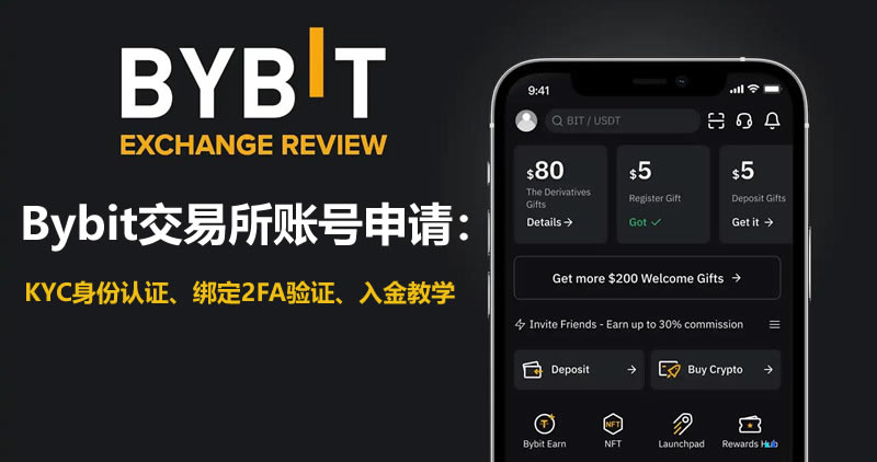 ybit交易所新手必看：从注册到出入金完整教程（含KYC认证与2FA验证指南）