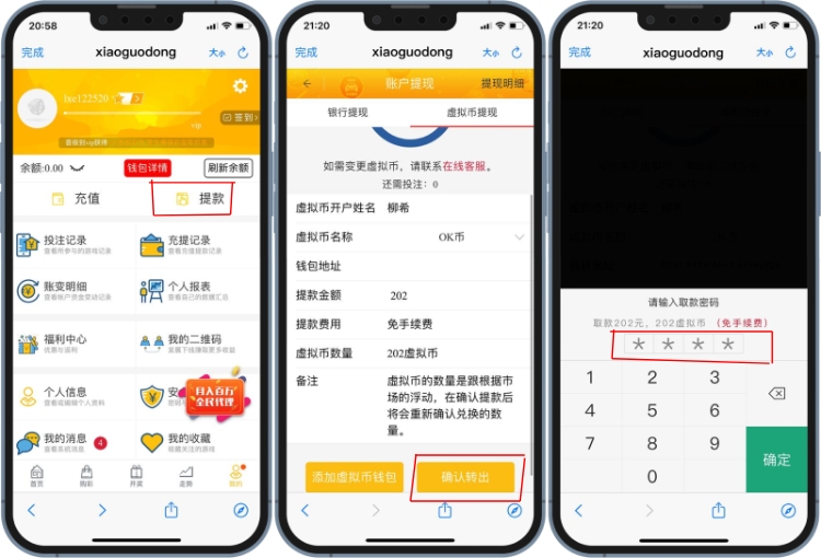OK钱包提款教程