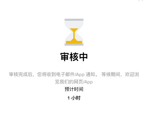 实名认证流程_图6