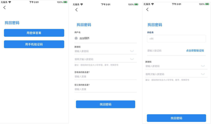 钱能钱包使用教程1:登录/注册