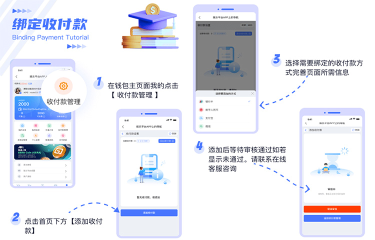爱博钱包绑定支付方式教程