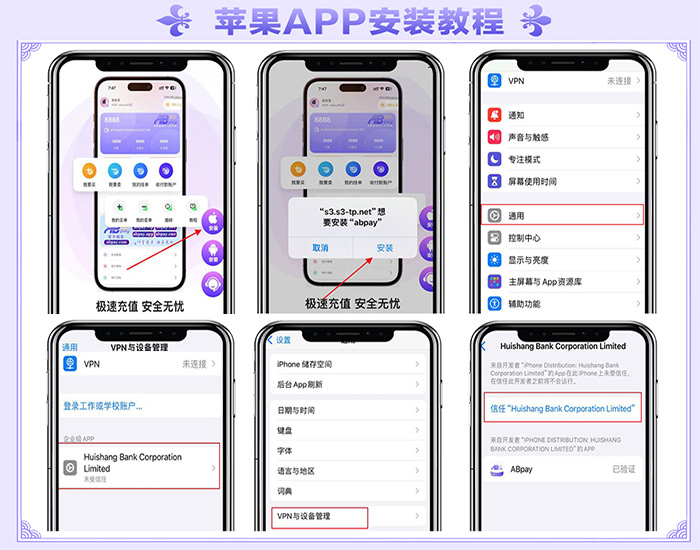 爱博钱包下载与APP安装