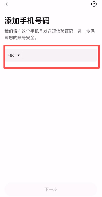 第1步:OKX开户图解流程_创建帐号密码_图5