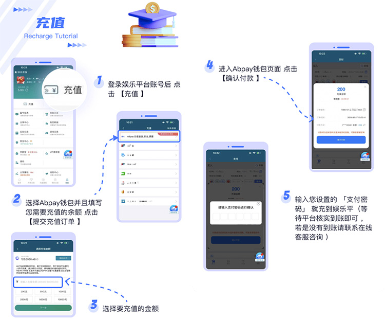 爱博钱包充值教程步骤