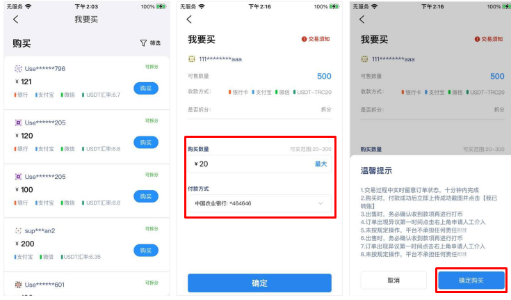 钱能钱包使用教程2:购买钱能币-购买页面