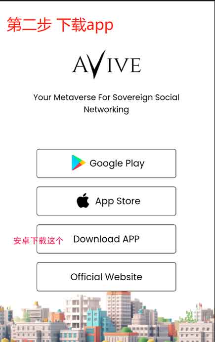 ave 安卓版和苹果版下载注册教程插图1