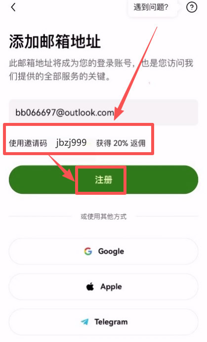 第1步:OKX开户图解流程_创建帐号密码_图3