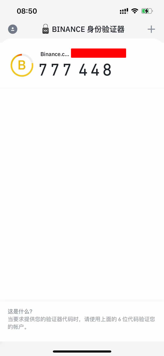 账户安全设置必做步骤_图7