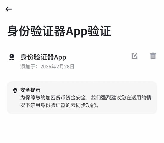 账户安全设置必做步骤_图9