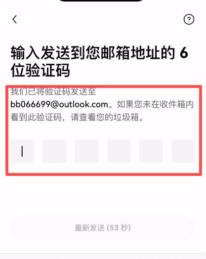 第1步：OKX开户图解流程＿创建帐号密码_图4