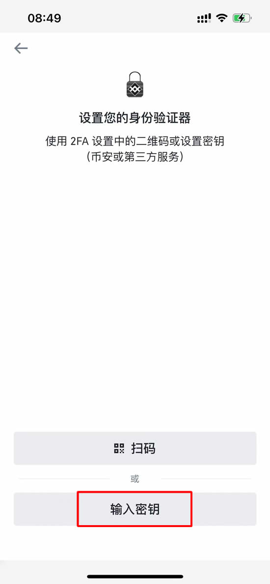 账户安全设置必做步骤_图5