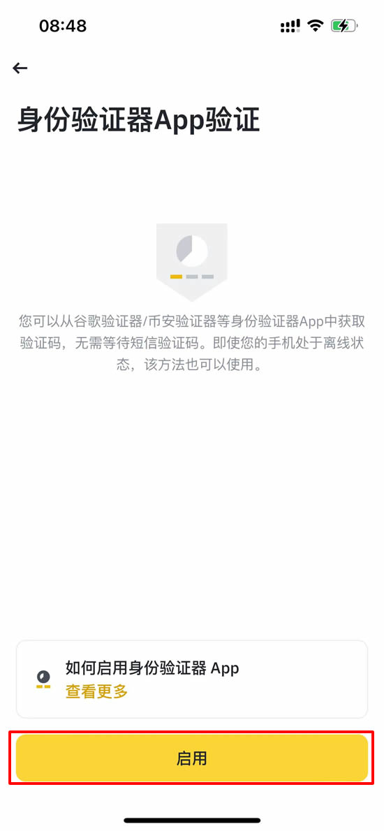 账户安全设置必做步骤_图3