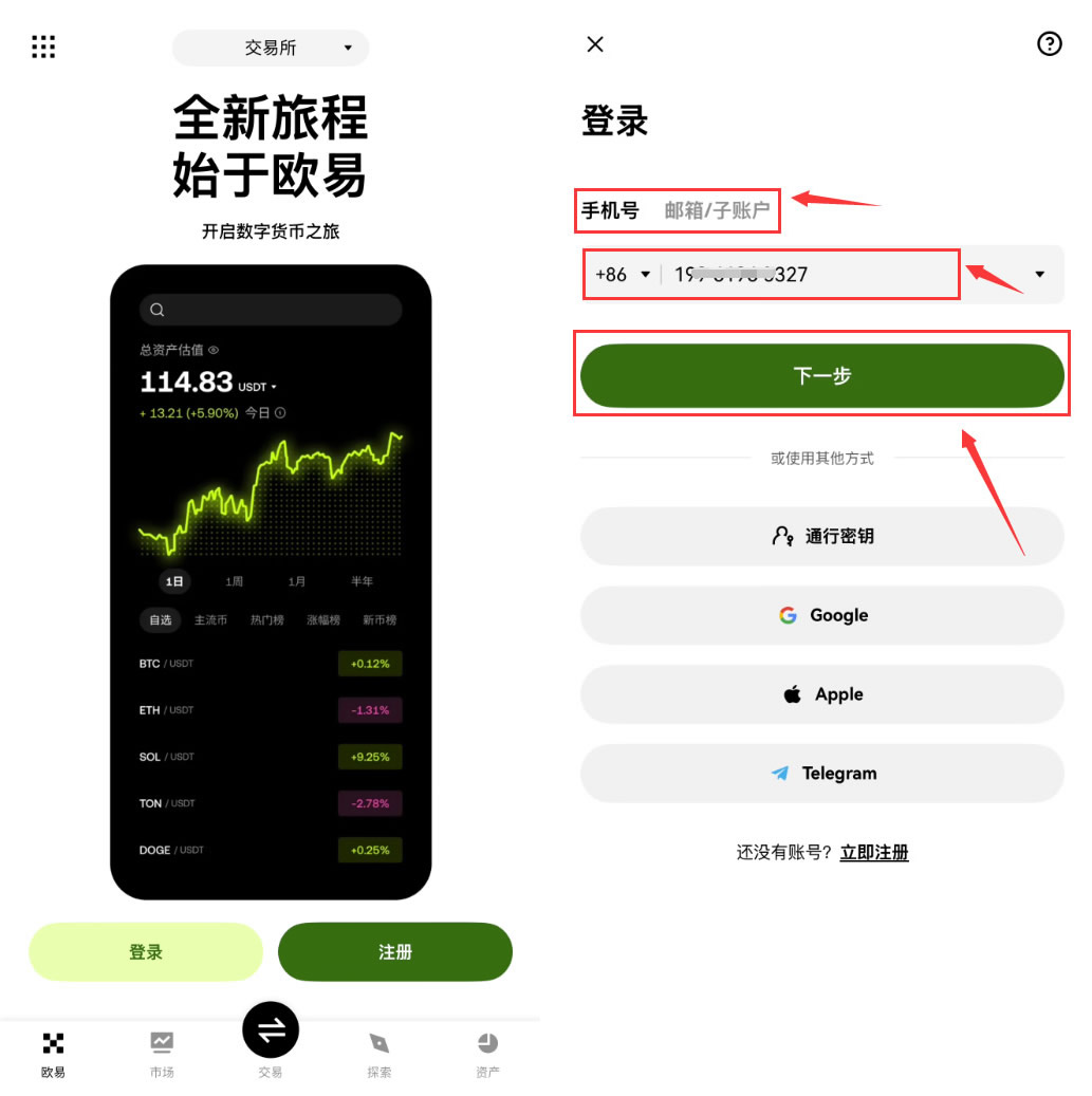 第2步：设定通行密钥（手机登入APP操作更简单）_图2