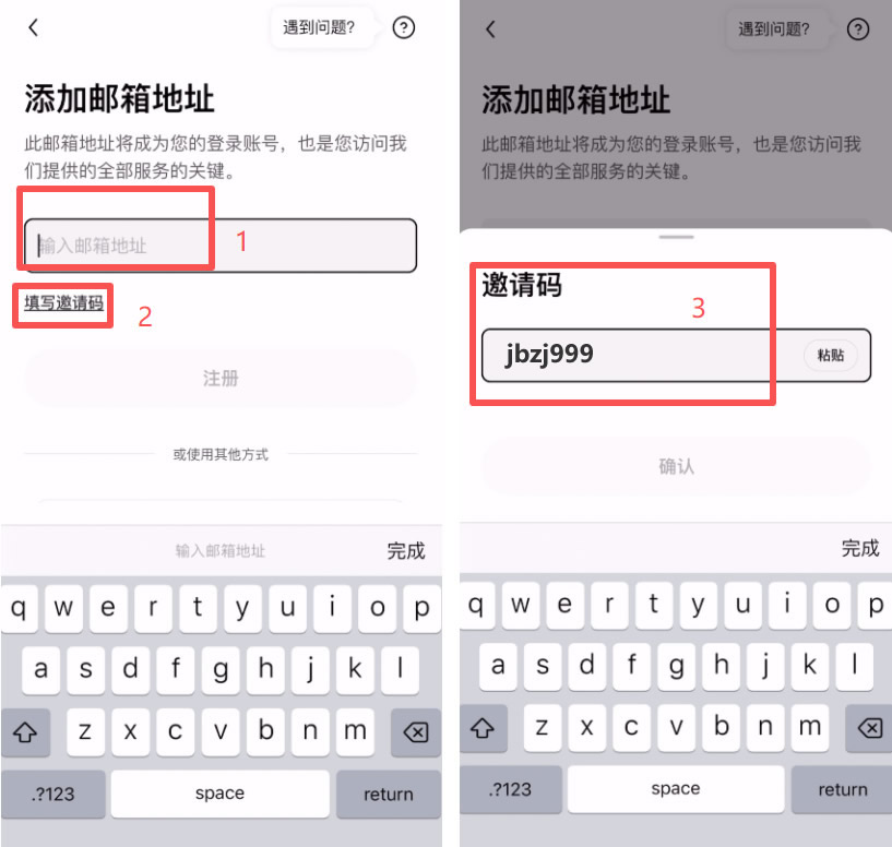 第1步：OKX开户图解流程＿创建帐号密码_图2